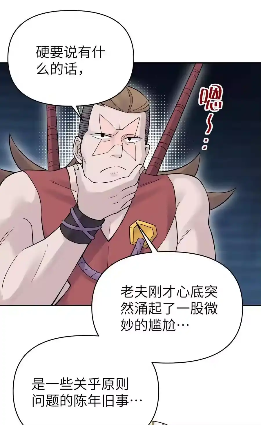 074一场美梦-小魔头暴露啦！_h-鲜漫文化,树难栽,注水怪象（第4张）