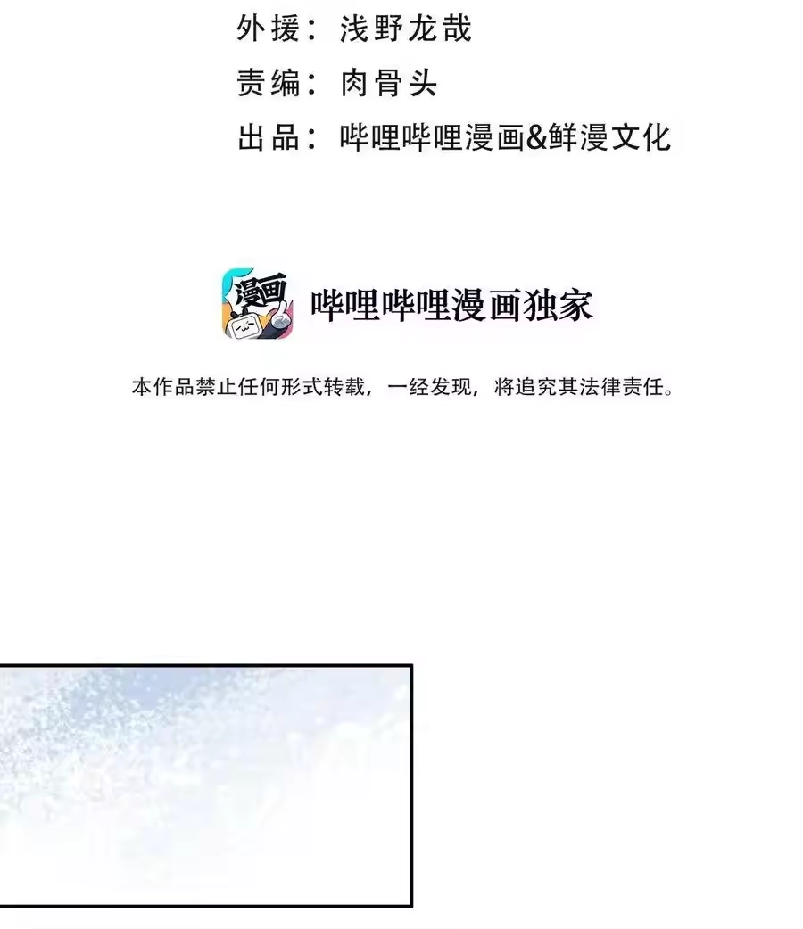 074一场美梦-小魔头暴露啦！_h-鲜漫文化,树难栽,注水怪象（第12张）