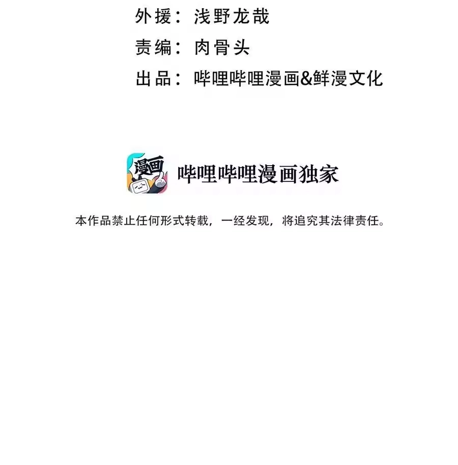 075恰逢故人-小魔头暴露啦！_h-鲜漫文化,树难栽,注水怪象（第10张）