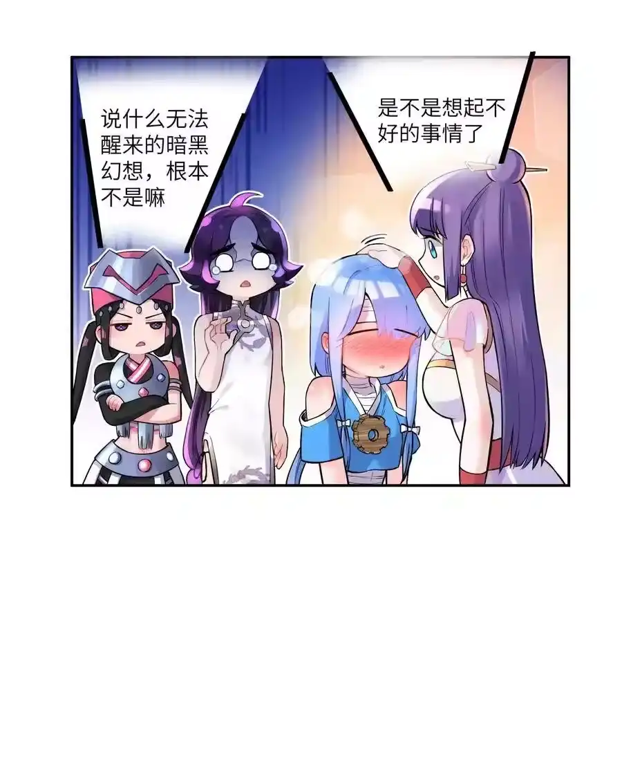 075恰逢故人-小魔头暴露啦！_h-鲜漫文化,树难栽,注水怪象（第8张）