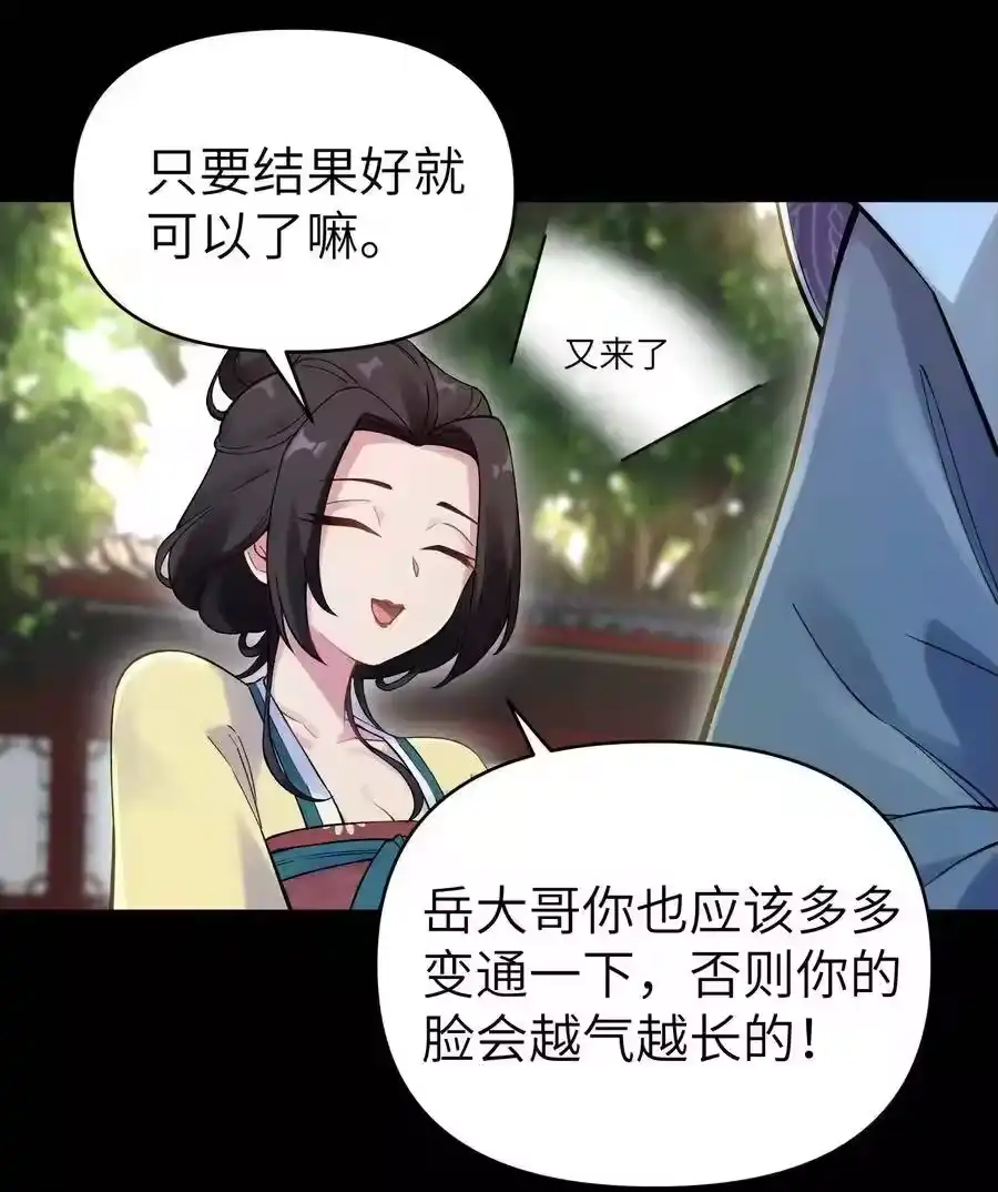 078魔教四天王之颜如纯-小魔头暴露啦！_h-鲜漫文化,树难栽,注水怪象（第18张）