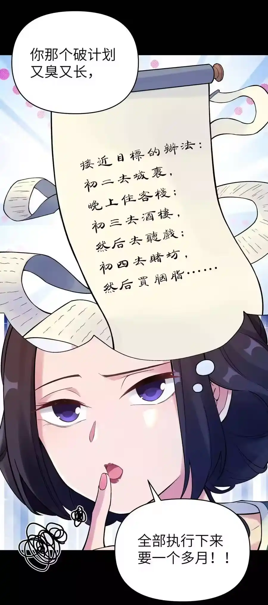 078魔教四天王之颜如纯-小魔头暴露啦！_h-鲜漫文化,树难栽,注水怪象（第15张）