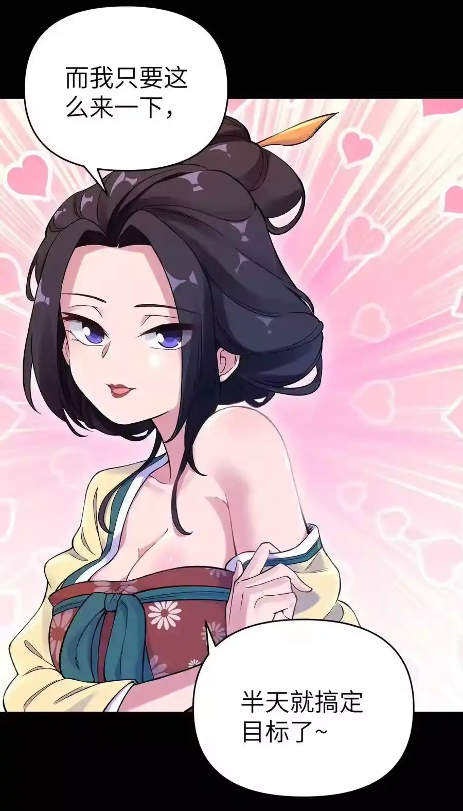 078魔教四天王之颜如纯-小魔头暴露啦！_h-鲜漫文化,树难栽,注水怪象（第16张）