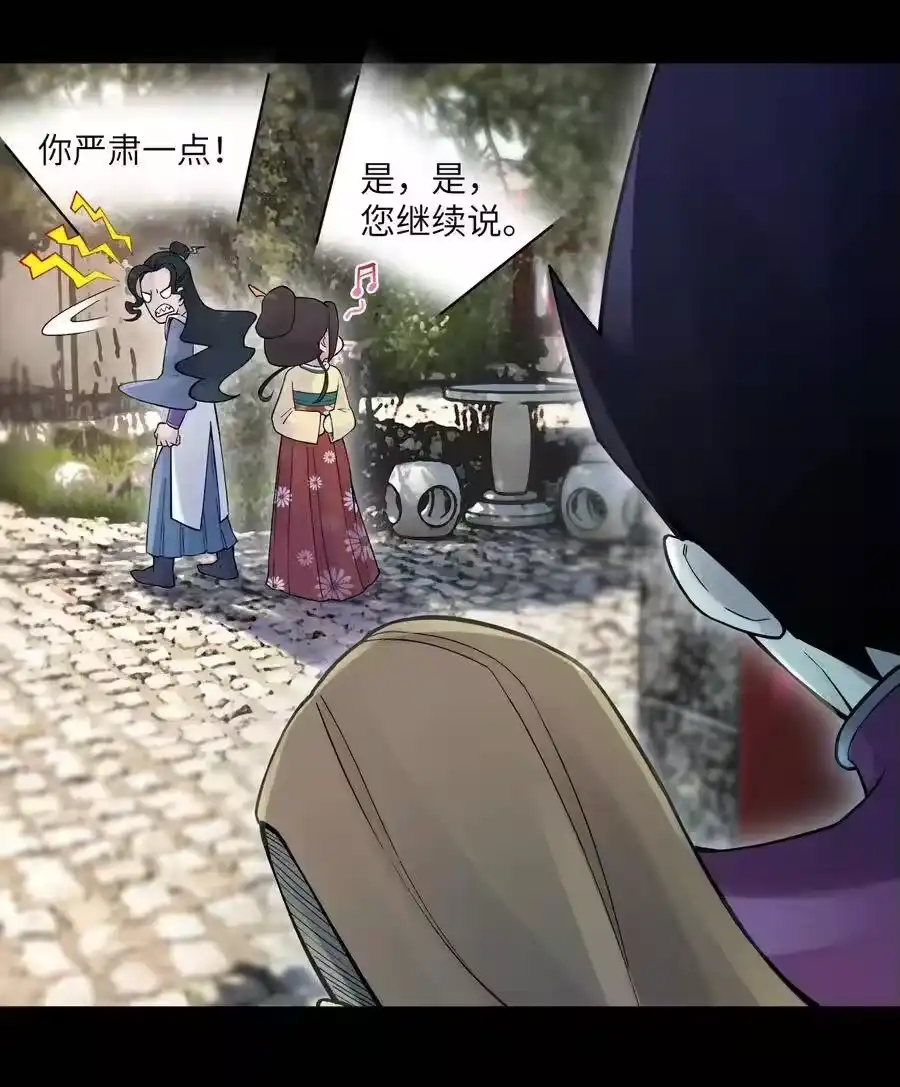 078魔教四天王之颜如纯-小魔头暴露啦！_h-鲜漫文化,树难栽,注水怪象（第20张）