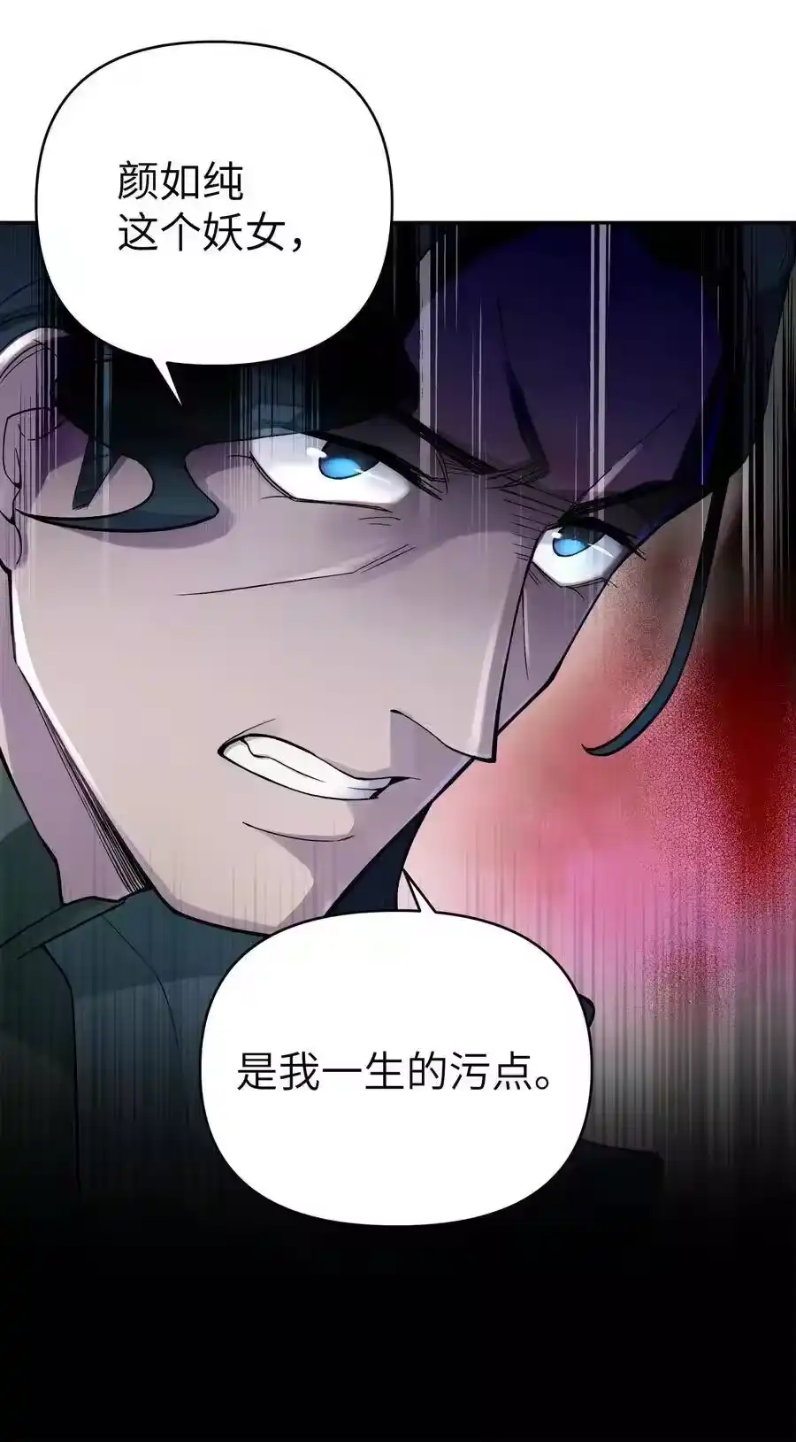 078魔教四天王之颜如纯-小魔头暴露啦！_h-鲜漫文化,树难栽,注水怪象（第11张）