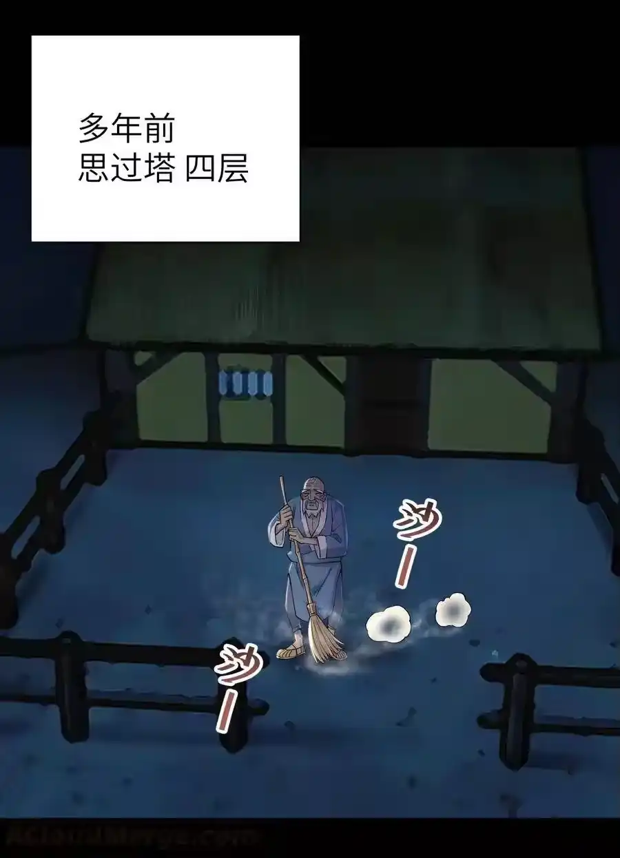 079恨我到老-小魔头暴露啦！_h-鲜漫文化,树难栽,注水怪象（第1张）