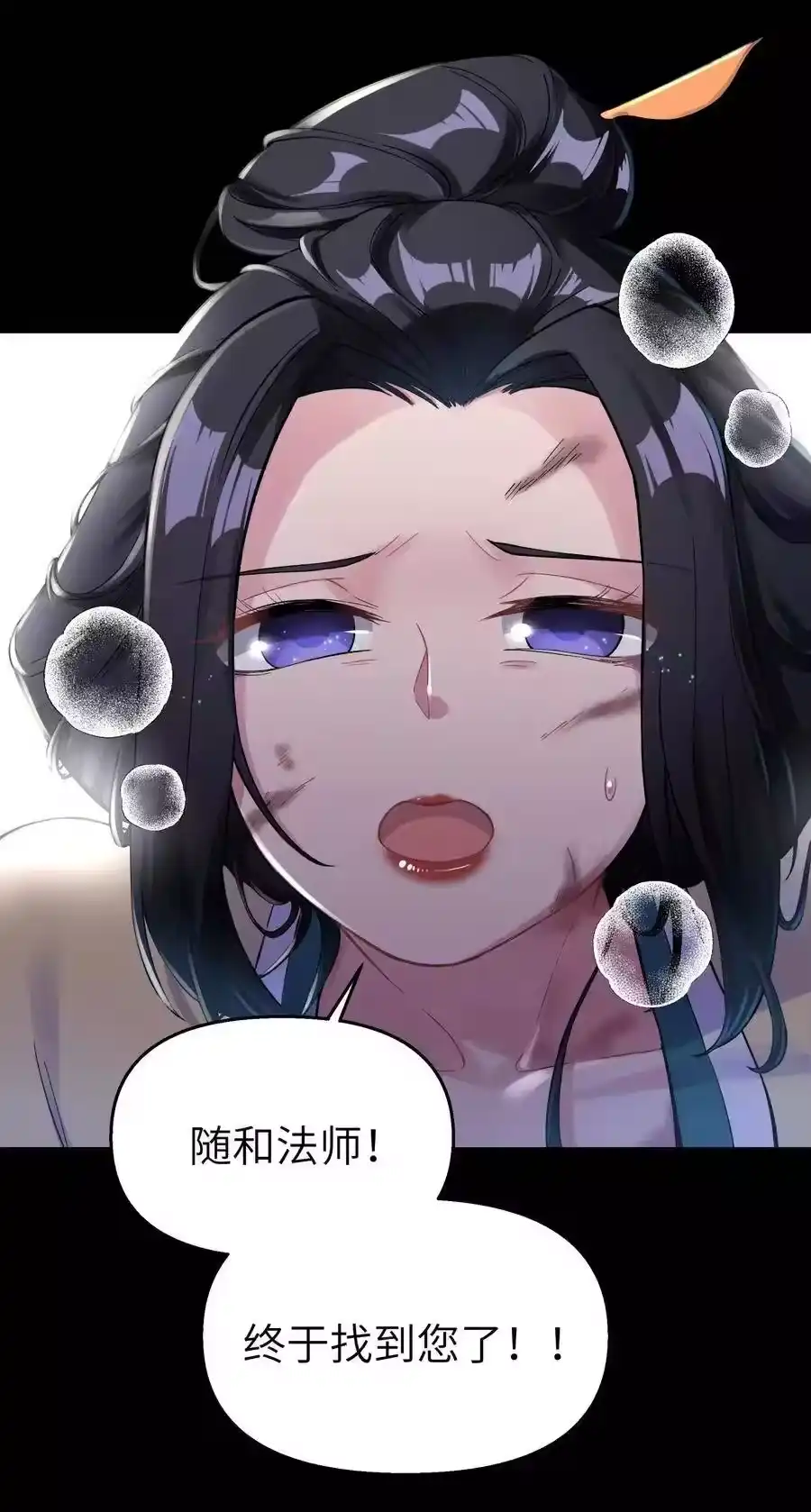 079恨我到老-小魔头暴露啦！_h-鲜漫文化,树难栽,注水怪象（第4张）