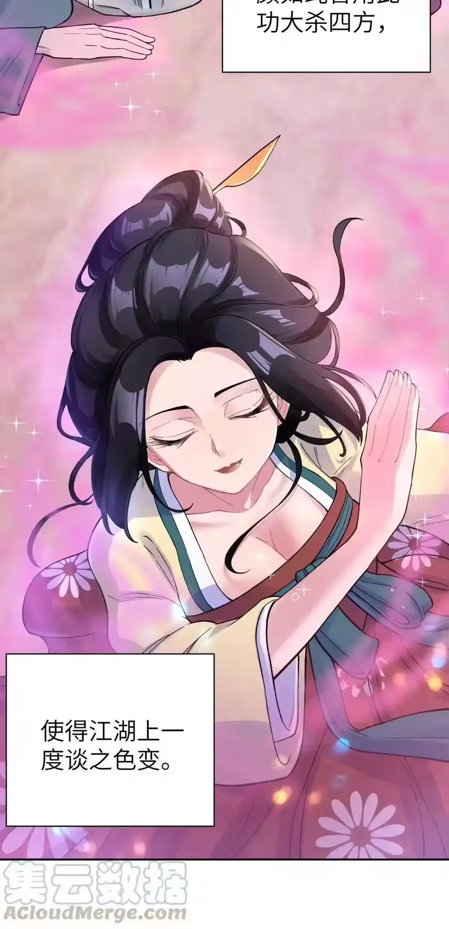 080元凶-小魔头暴露啦！_h-鲜漫文化,树难栽,注水怪象（第5张）