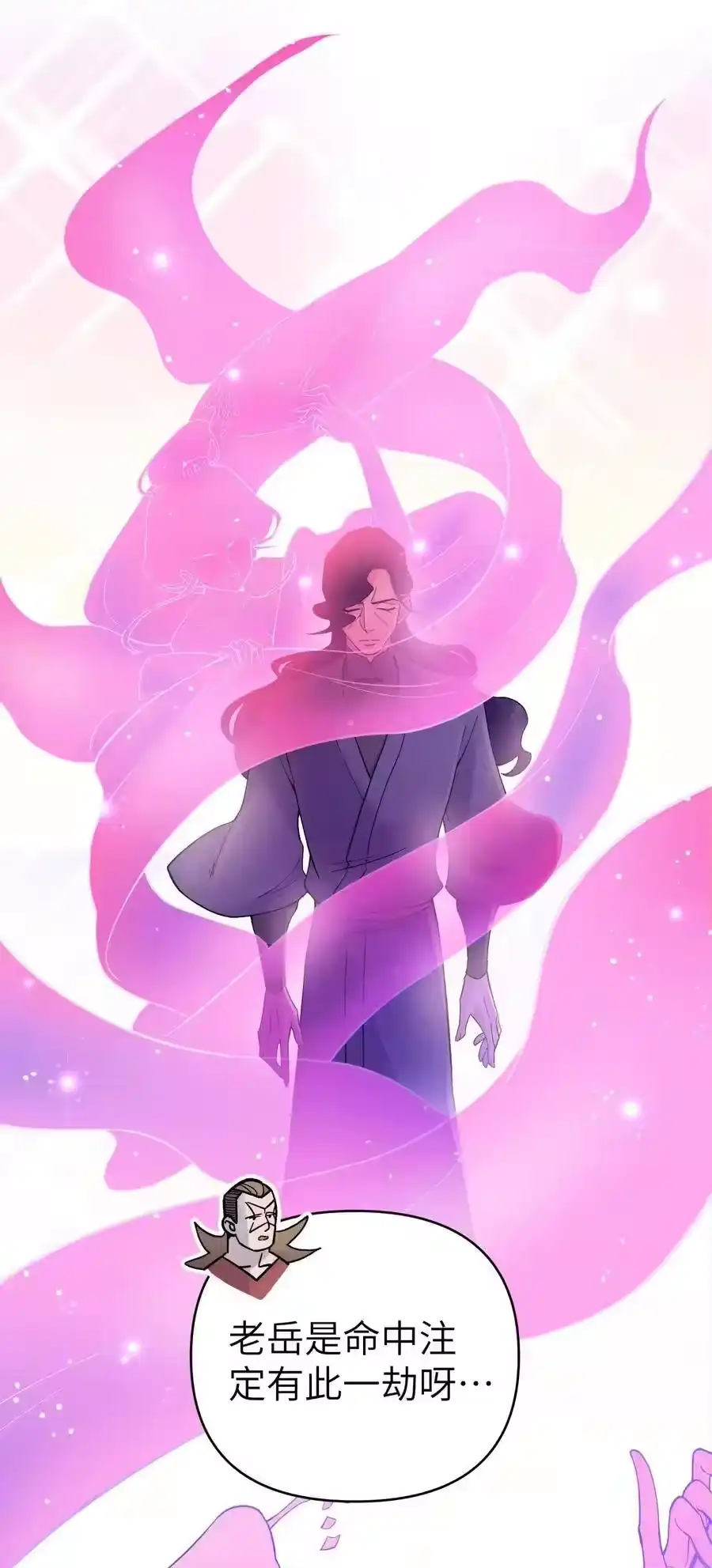 080元凶-小魔头暴露啦！_h-鲜漫文化,树难栽,注水怪象（第6张）