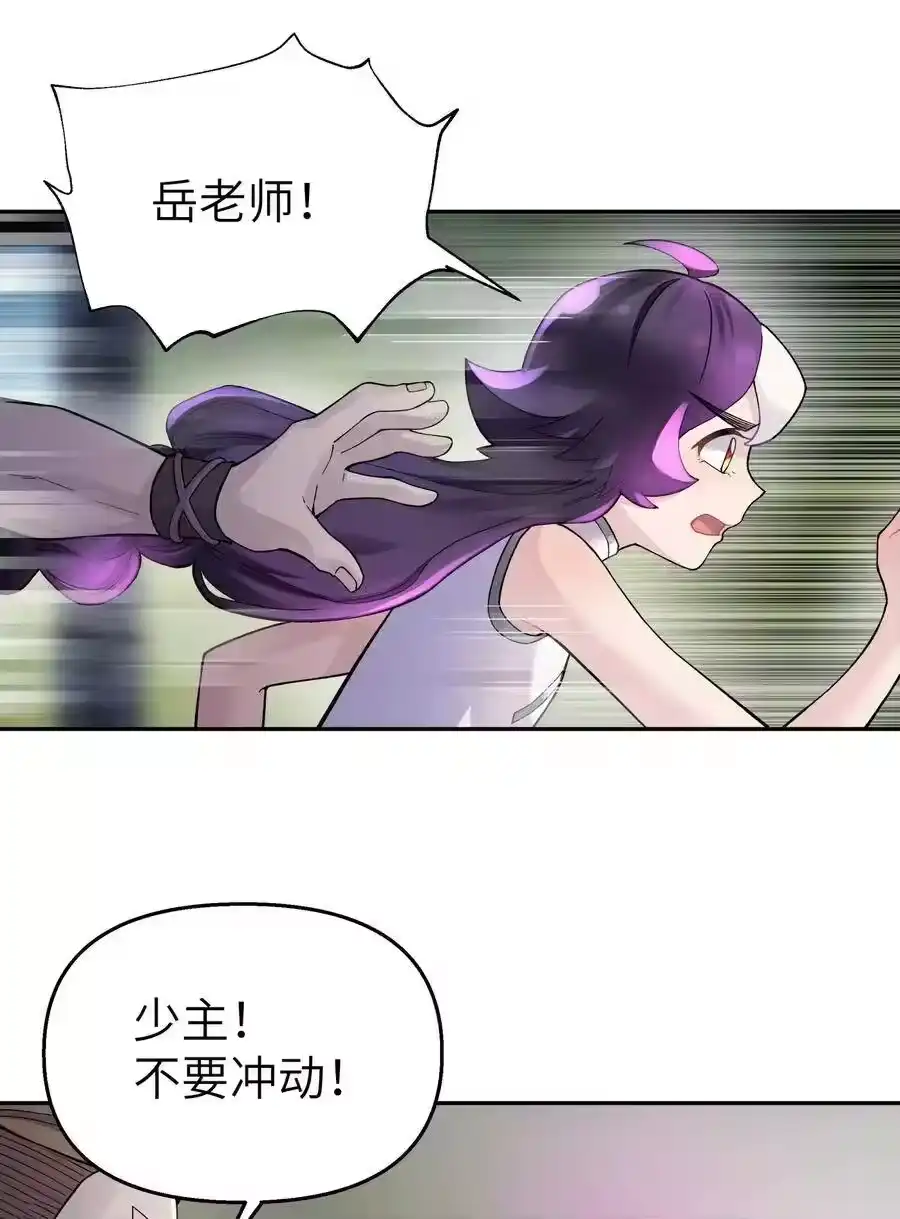 080元凶-小魔头暴露啦！_h-鲜漫文化,树难栽,注水怪象（第2张）