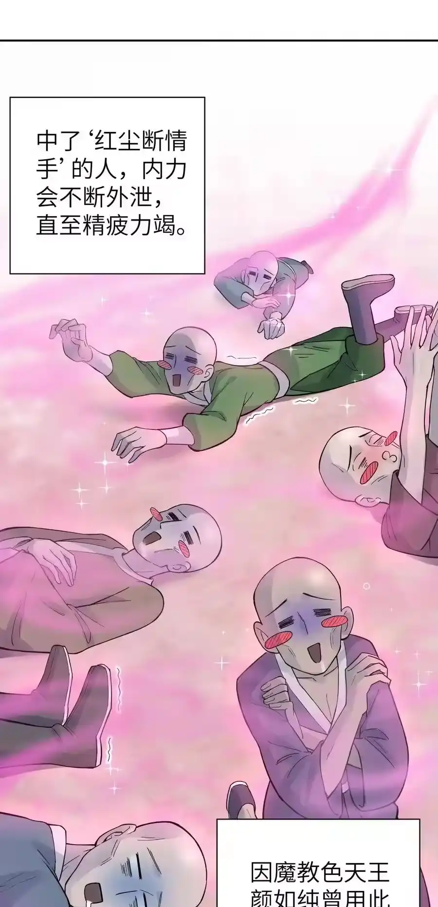 080元凶-小魔头暴露啦！_h-鲜漫文化,树难栽,注水怪象（第4张）