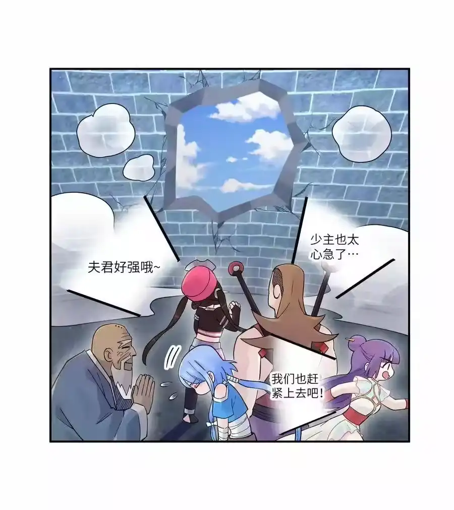 081身不由己-小魔头暴露啦！_h-鲜漫文化,树难栽,注水怪象（第7张）