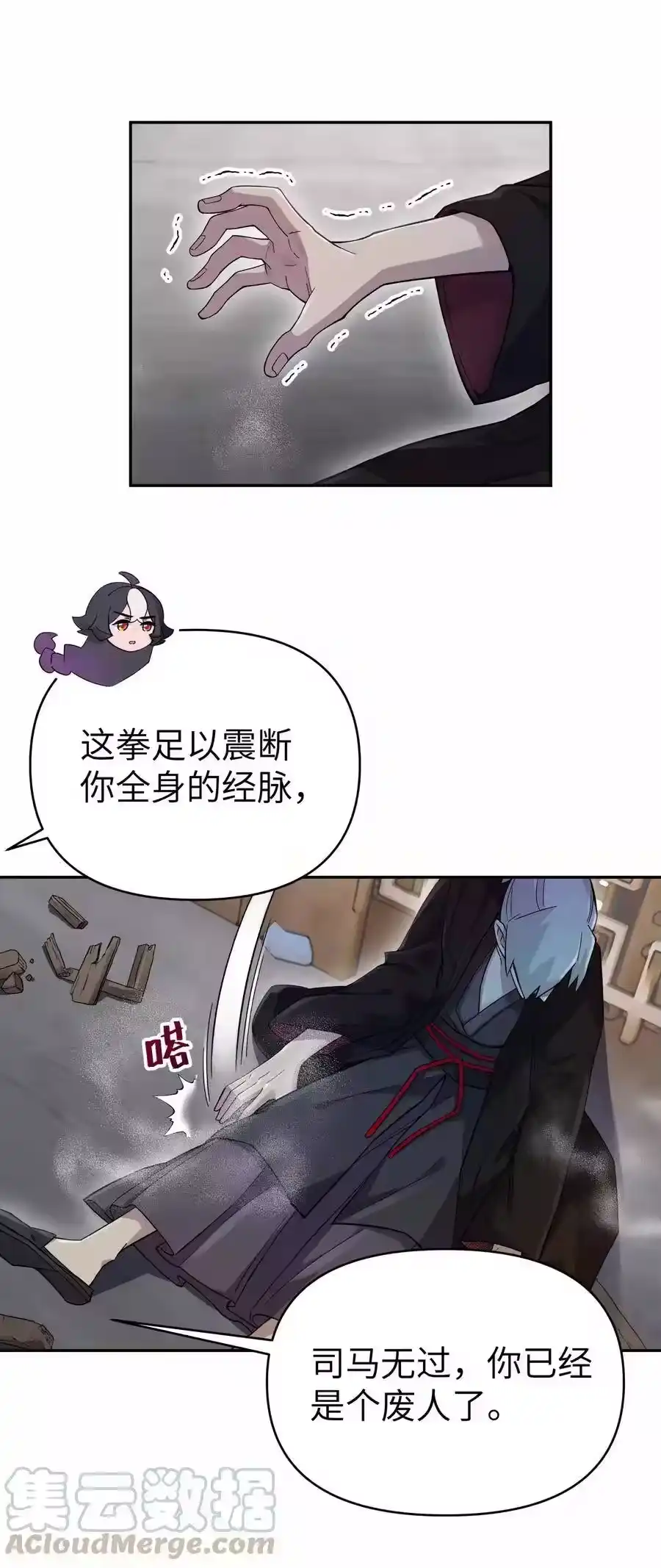 081身不由己-小魔头暴露啦！_h-鲜漫文化,树难栽,注水怪象（第5张）