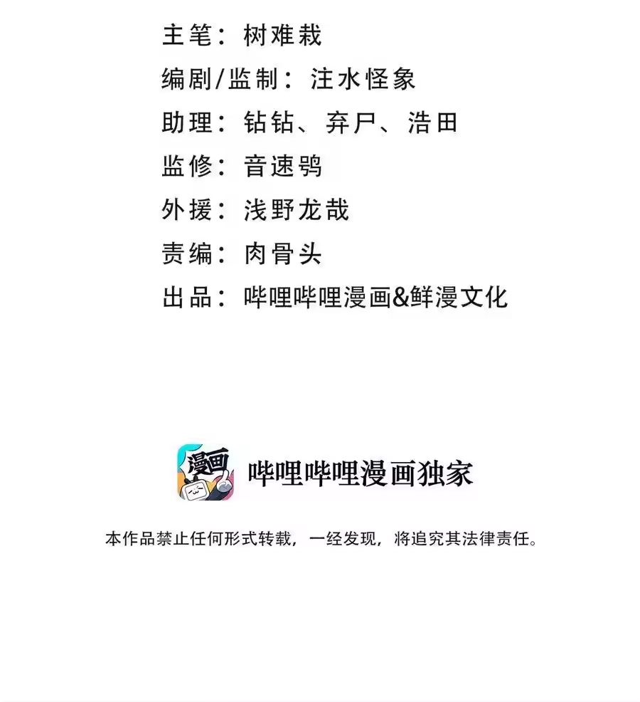 082陷入苦战-小魔头暴露啦！_h-鲜漫文化,树难栽,注水怪象（第2张）