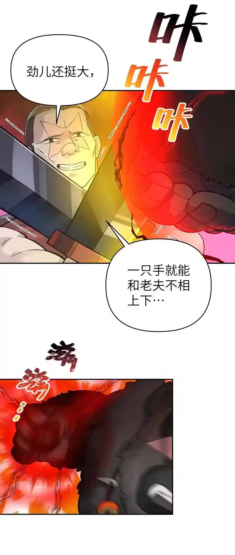 082陷入苦战-小魔头暴露啦！_h-鲜漫文化,树难栽,注水怪象（第4张）