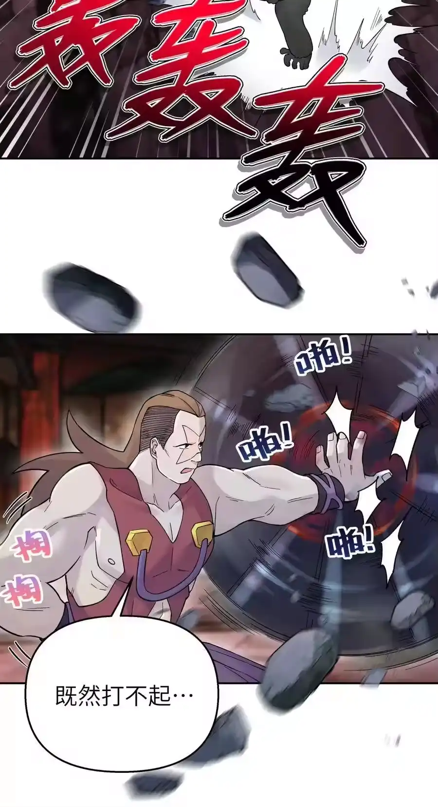 082陷入苦战-小魔头暴露啦！_h-鲜漫文化,树难栽,注水怪象（第6张）
