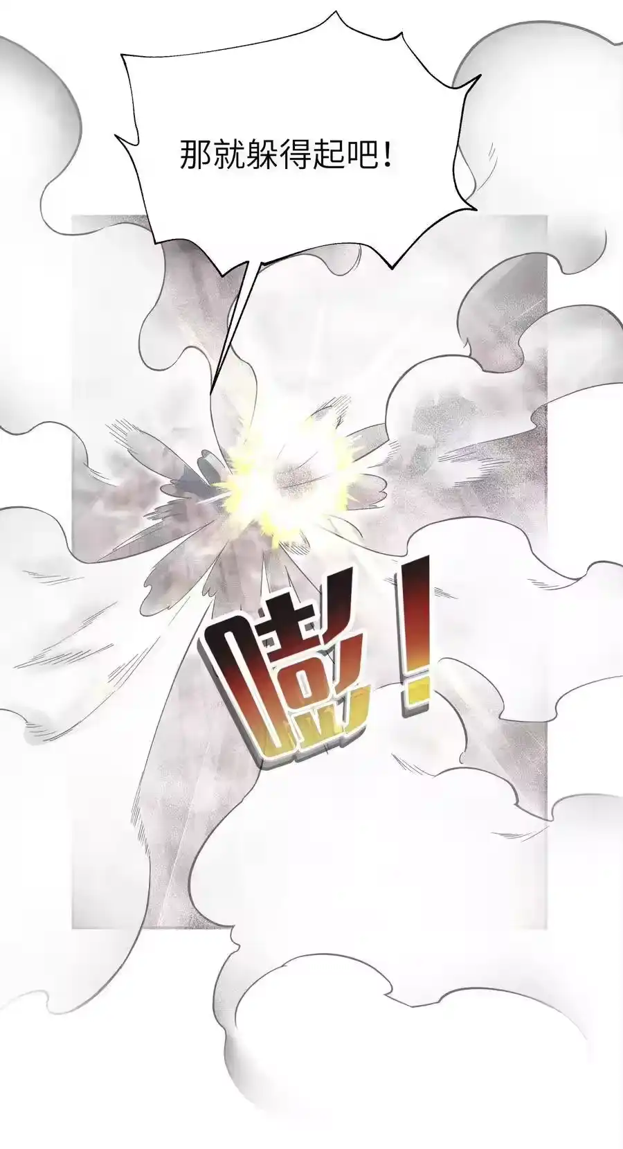 082陷入苦战-小魔头暴露啦！_h-鲜漫文化,树难栽,注水怪象（第7张）