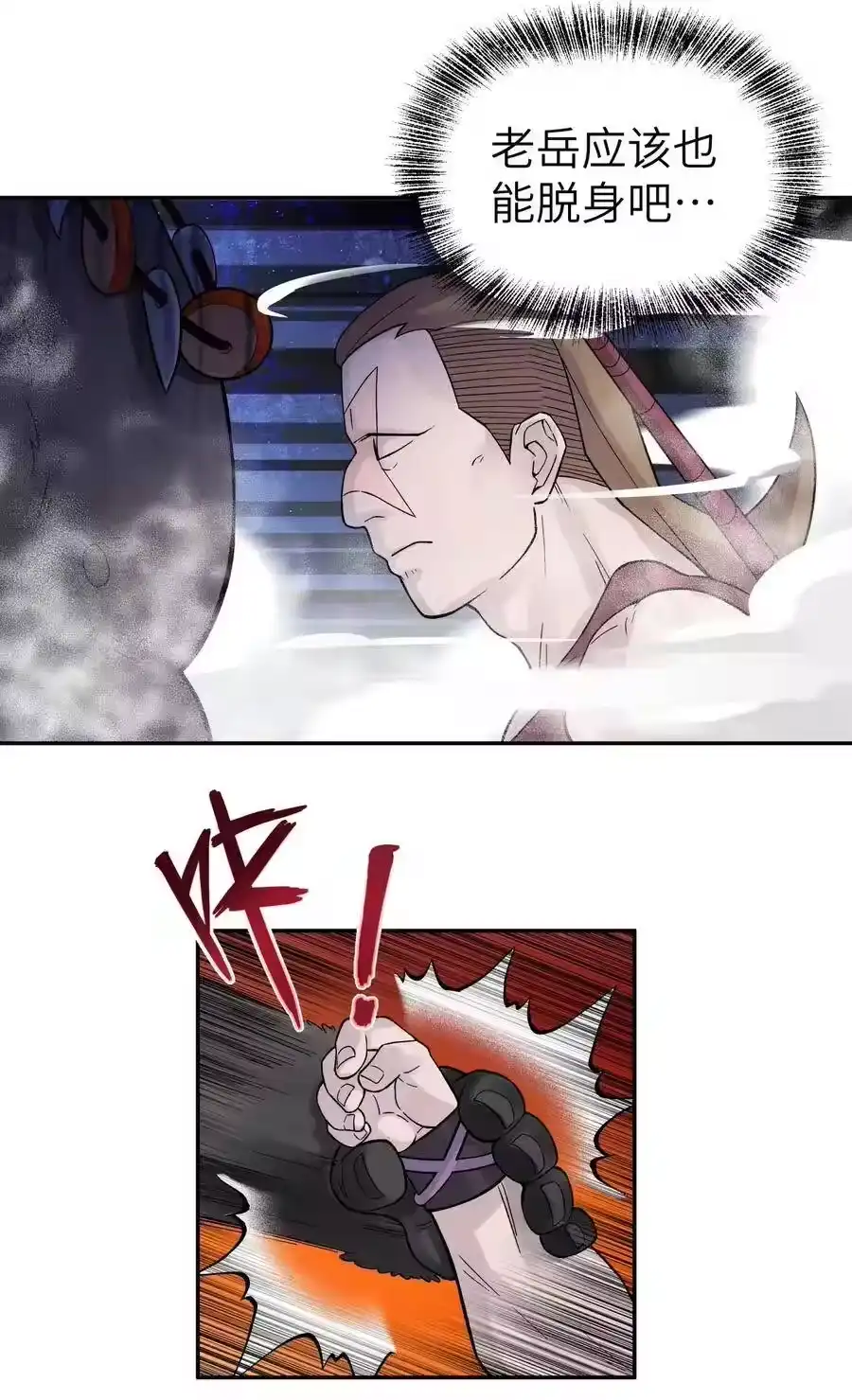 082陷入苦战-小魔头暴露啦！_h-鲜漫文化,树难栽,注水怪象（第8张）