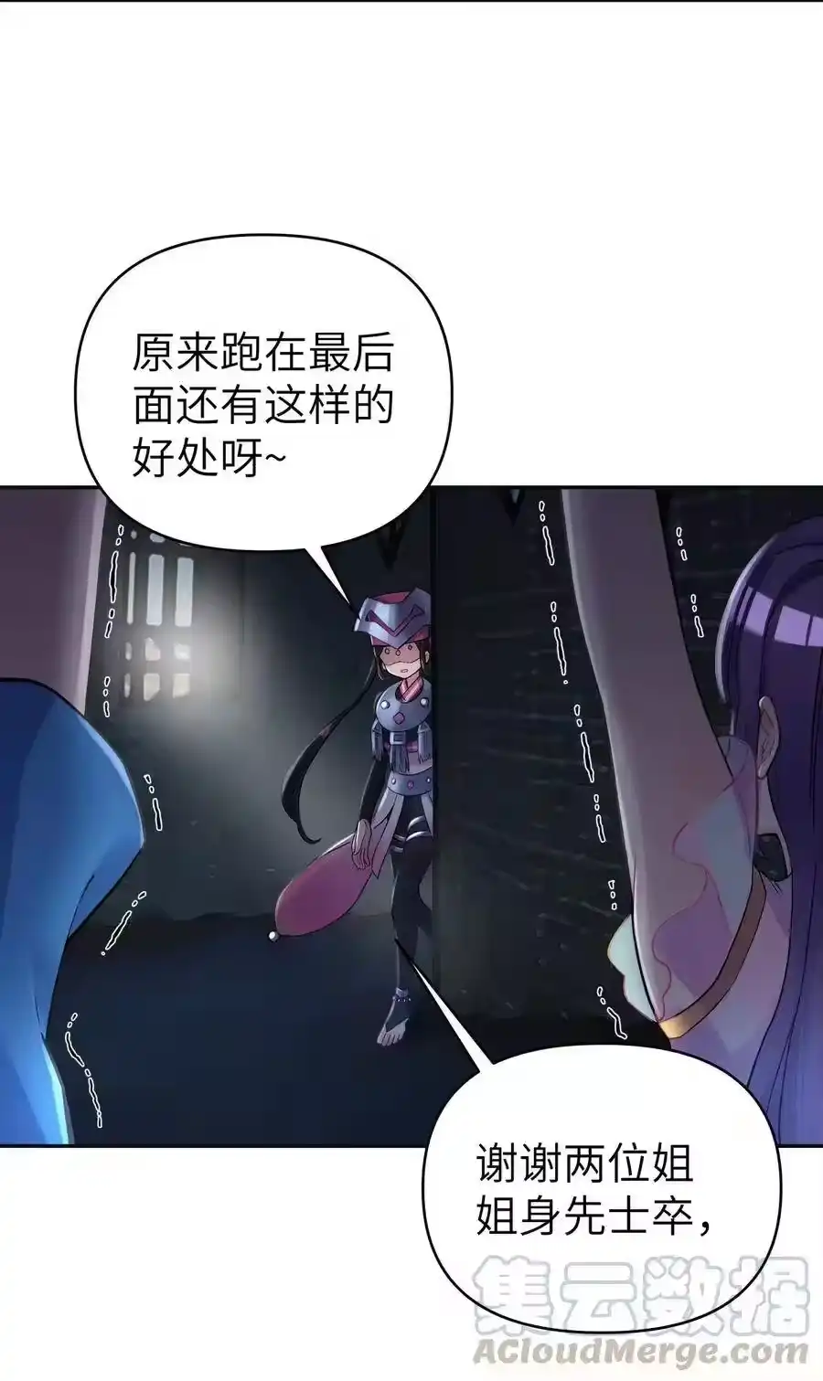084山峰的竞争力比土坡大-小魔头暴露啦！_h-鲜漫文化,树难栽,注水怪象（第9张）
