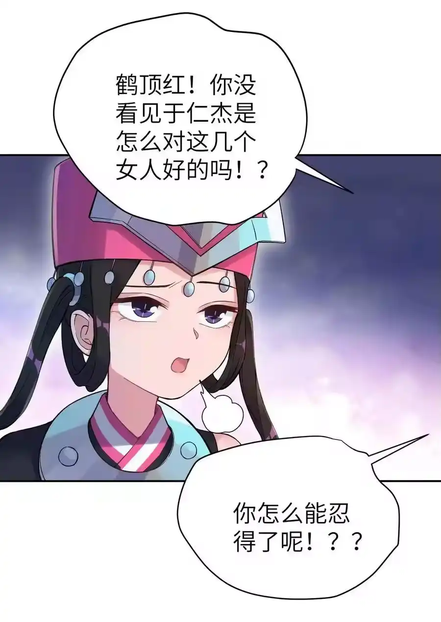 085最特别的存在-小魔头暴露啦！_h-鲜漫文化,树难栽,注水怪象（第8张）