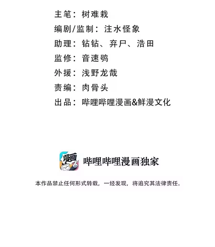 085最特别的存在-小魔头暴露啦！_h-鲜漫文化,树难栽,注水怪象（第6张）