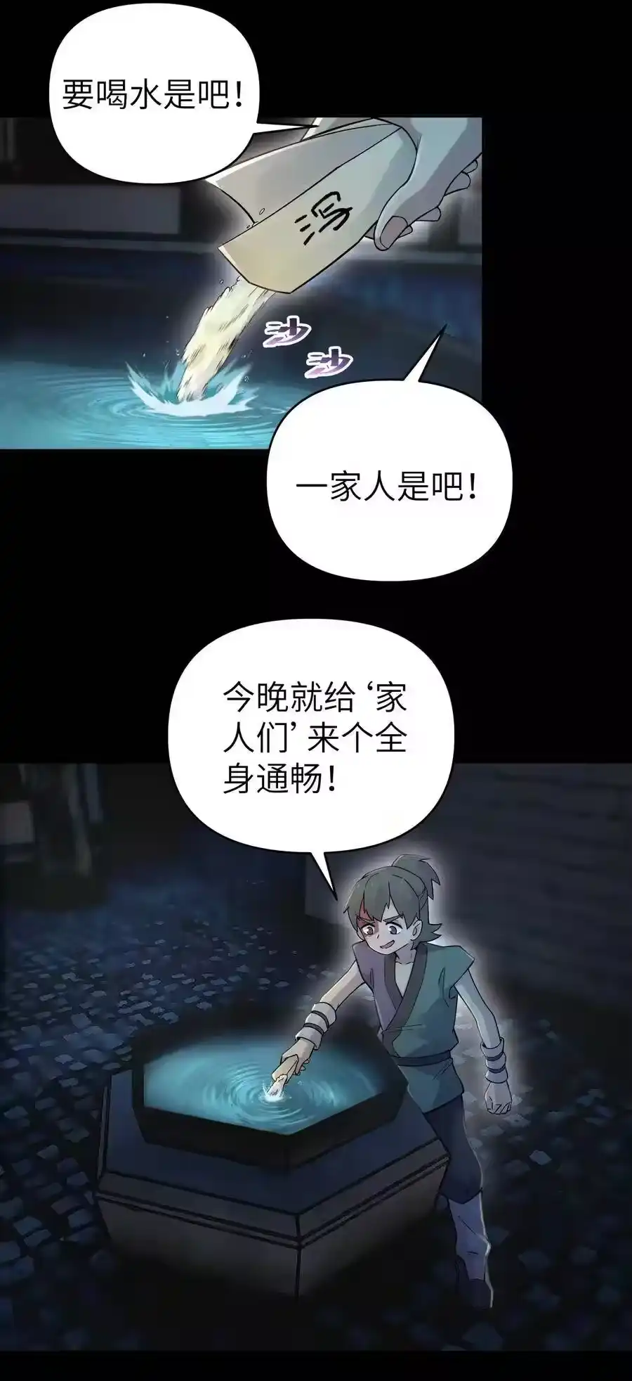 086你要有孩子了-小魔头暴露啦！_h-鲜漫文化,树难栽,注水怪象（第16张）