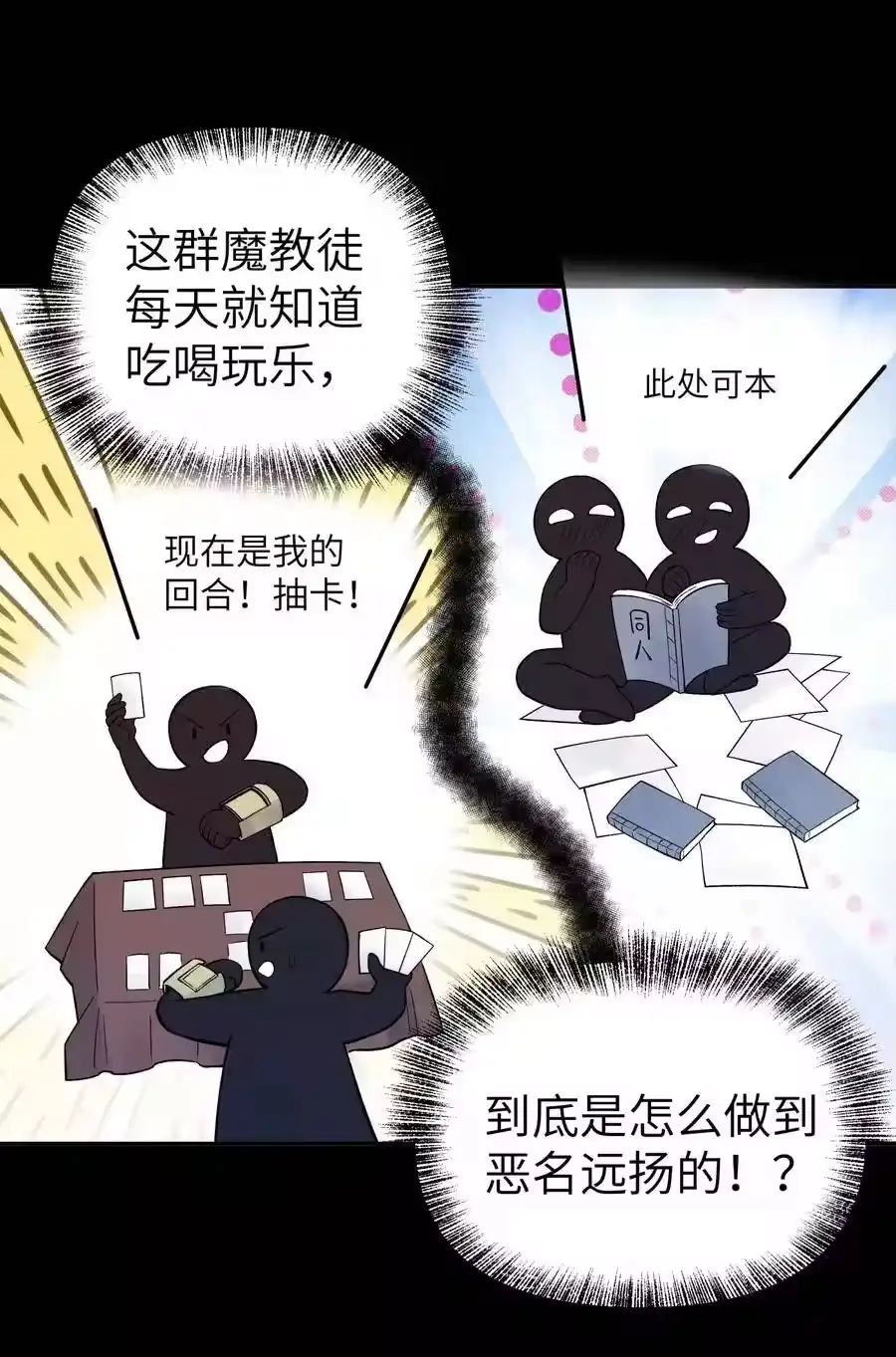 086你要有孩子了-小魔头暴露啦！_h-鲜漫文化,树难栽,注水怪象（第6张）