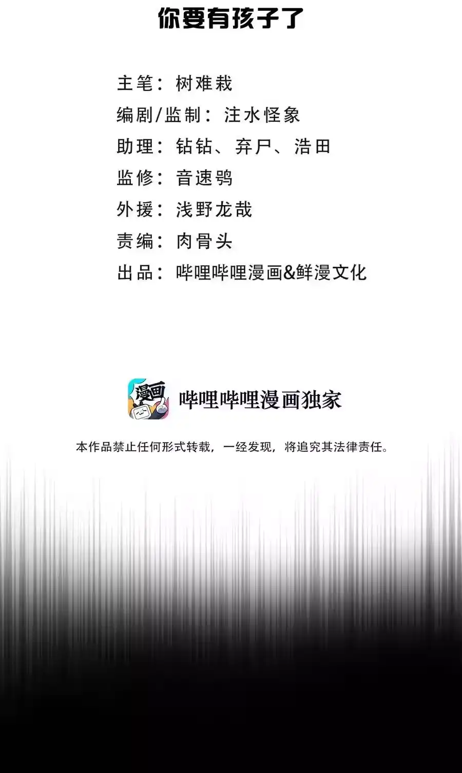 086你要有孩子了-小魔头暴露啦！_h-鲜漫文化,树难栽,注水怪象（第4张）