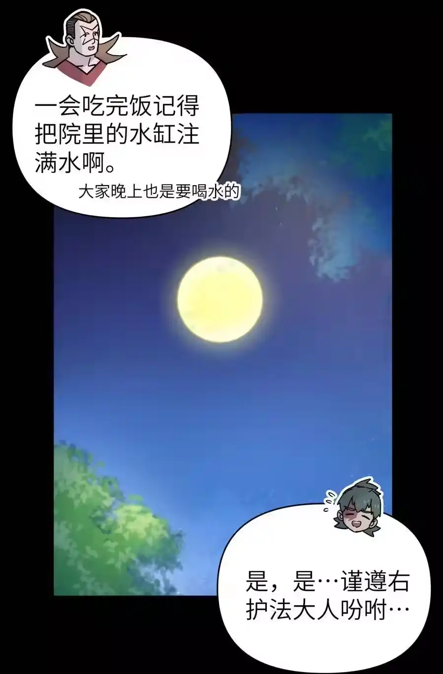 086你要有孩子了-小魔头暴露啦！_h-鲜漫文化,树难栽,注水怪象（第14张）