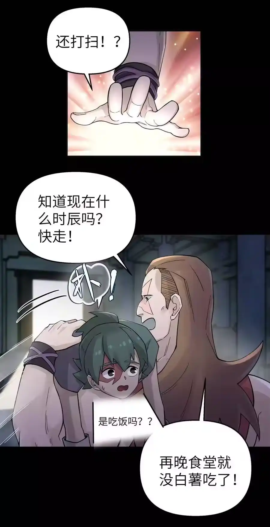 086你要有孩子了-小魔头暴露啦！_h-鲜漫文化,树难栽,注水怪象（第10张）