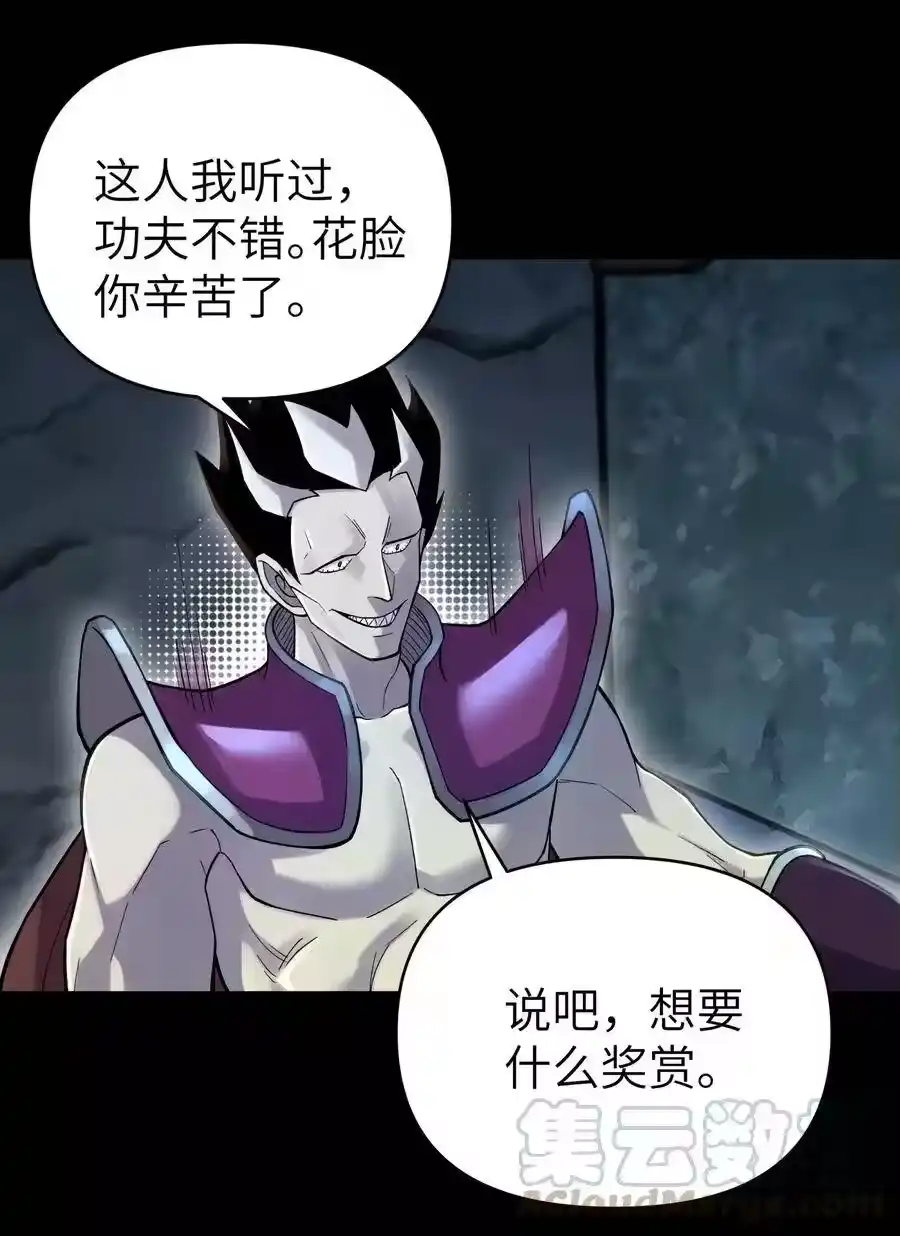 087注定要背负太多-小魔头暴露啦！_h-鲜漫文化,树难栽,注水怪象（第13张）
