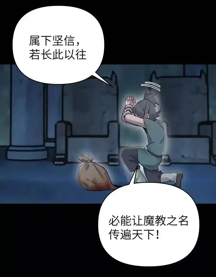 087注定要背负太多-小魔头暴露啦！_h-鲜漫文化,树难栽,注水怪象（第12张）