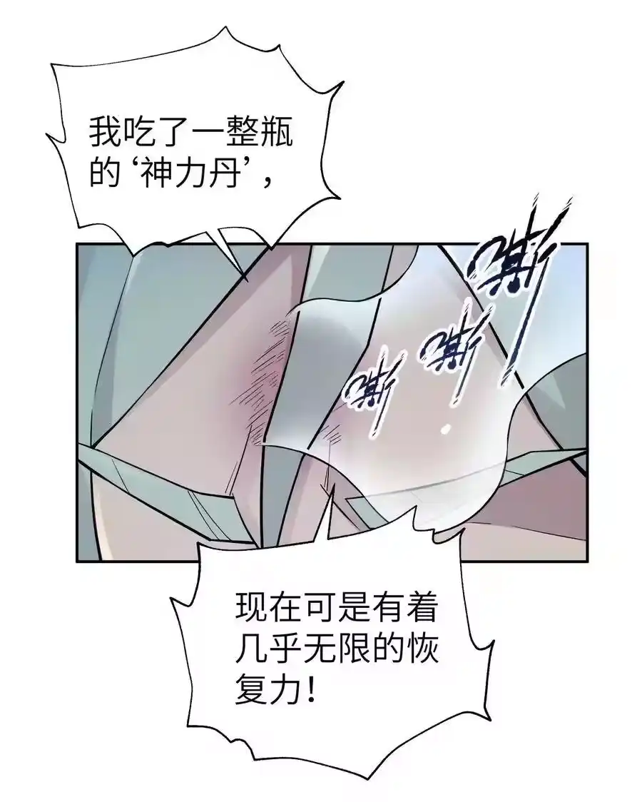089你是谁-小魔头暴露啦！_h-鲜漫文化,树难栽,注水怪象（第5张）