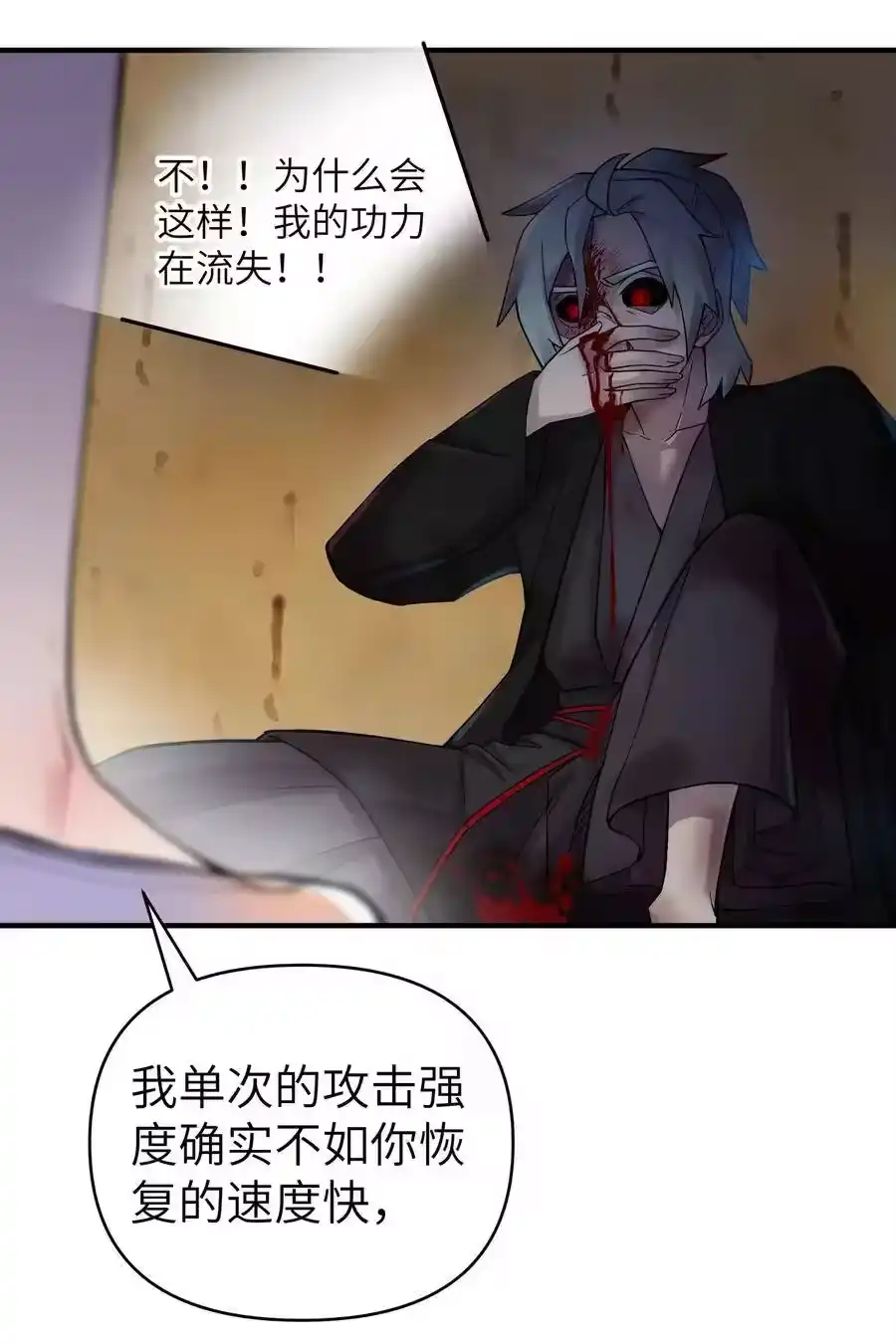 089你是谁-小魔头暴露啦！_h-鲜漫文化,树难栽,注水怪象（第12张）