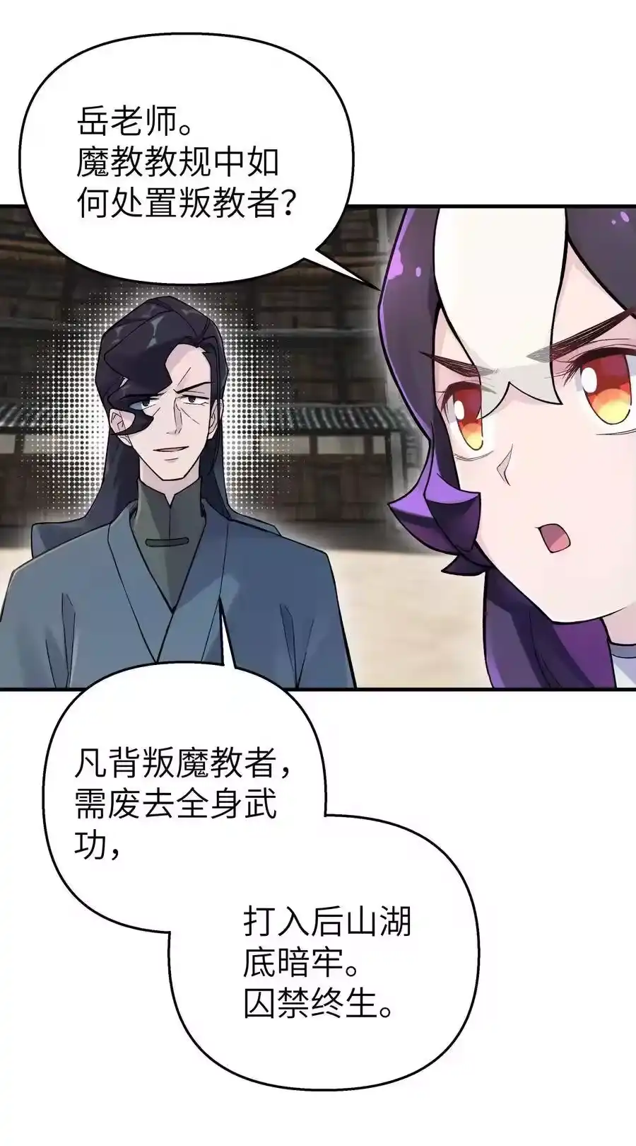 089你是谁-小魔头暴露啦！_h-鲜漫文化,树难栽,注水怪象（第23张）