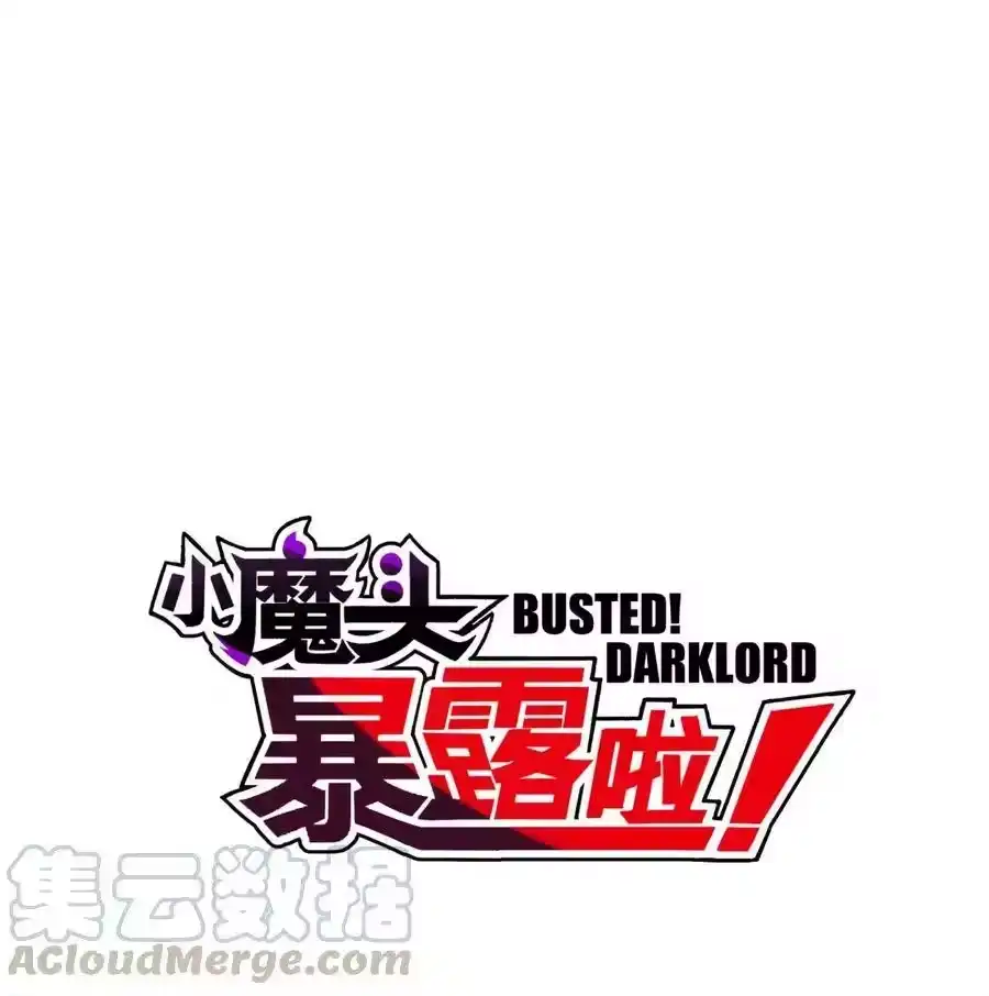 089你是谁-小魔头暴露啦！_h-鲜漫文化,树难栽,注水怪象（第1张）