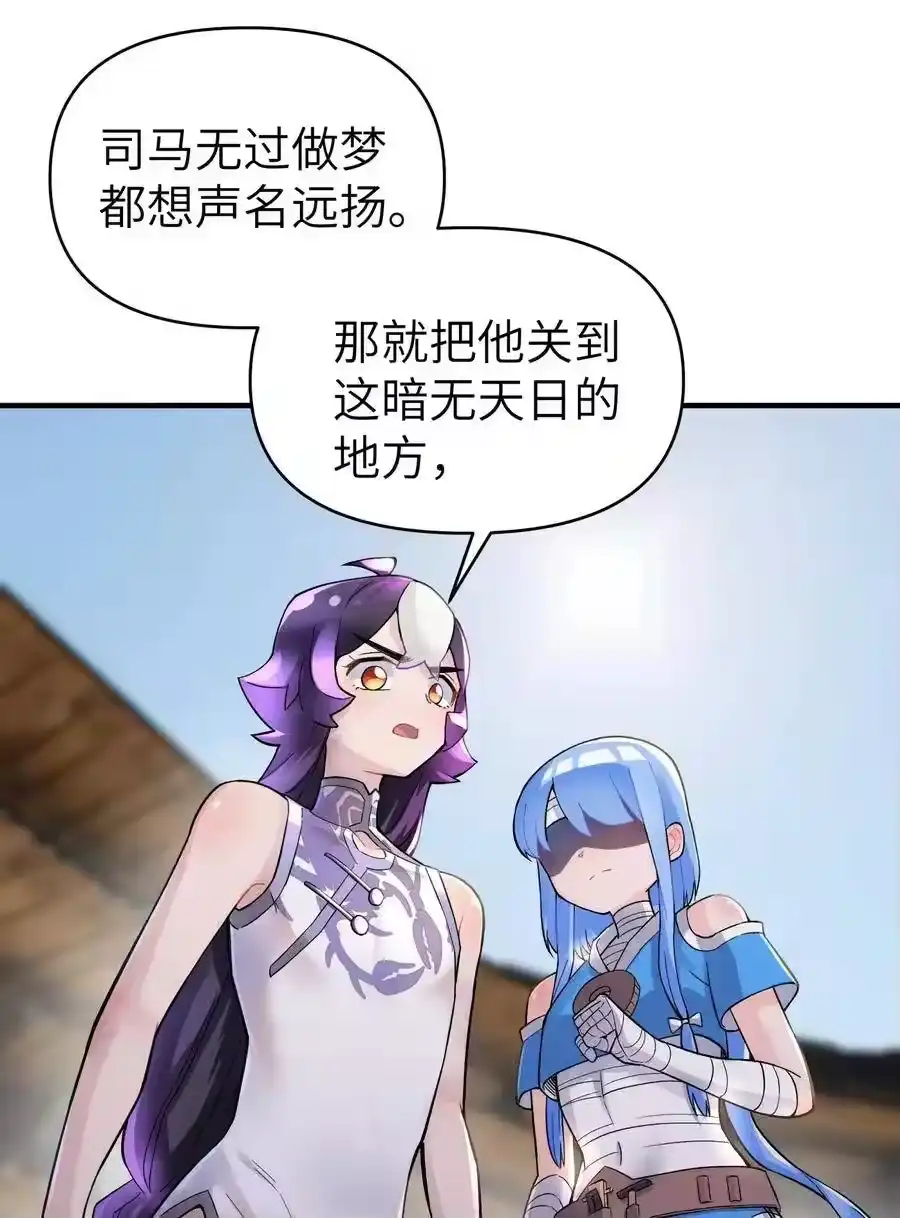 089你是谁-小魔头暴露啦！_h-鲜漫文化,树难栽,注水怪象（第24张）