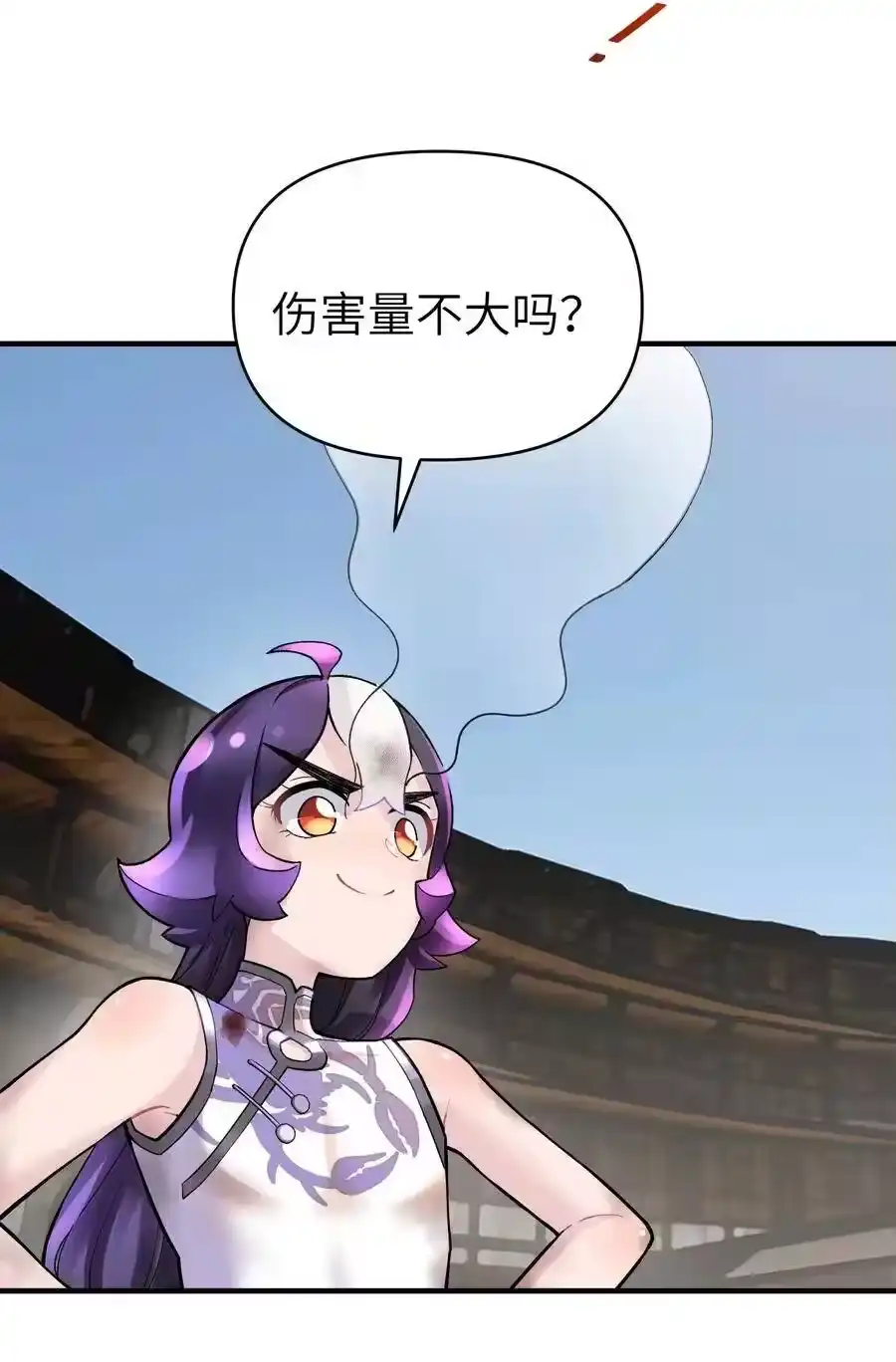 089你是谁-小魔头暴露啦！_h-鲜漫文化,树难栽,注水怪象（第9张）