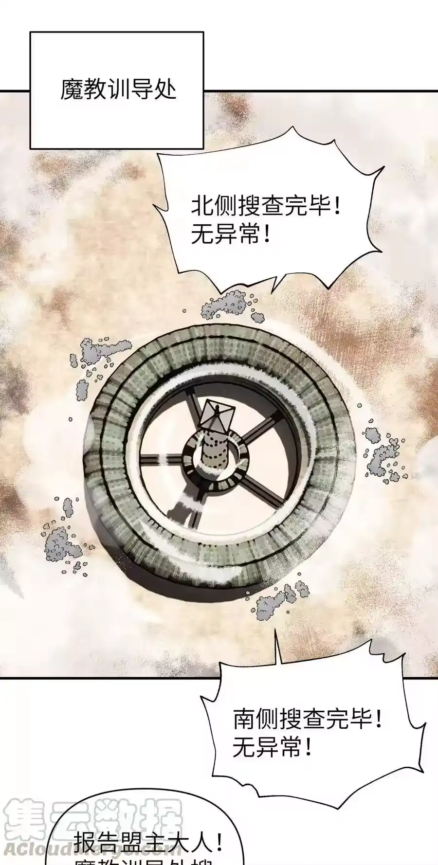 090回书院啦-小魔头暴露啦！_h-鲜漫文化,树难栽,注水怪象（第1张）