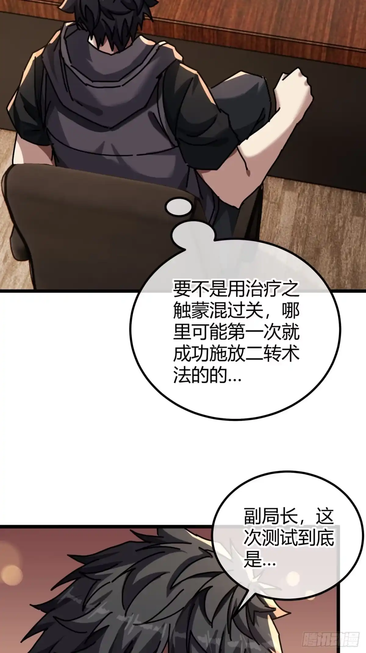 穿山甲-小世界其乐无穷-桃乐茜（第4张）