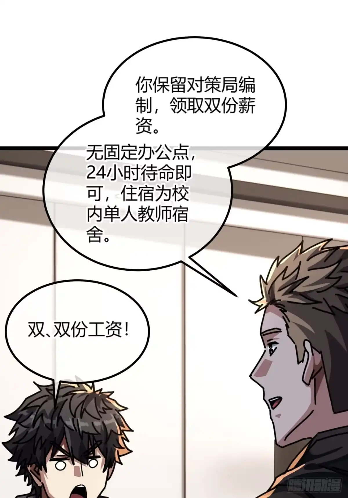 穿山甲-小世界其乐无穷-桃乐茜（第14张）