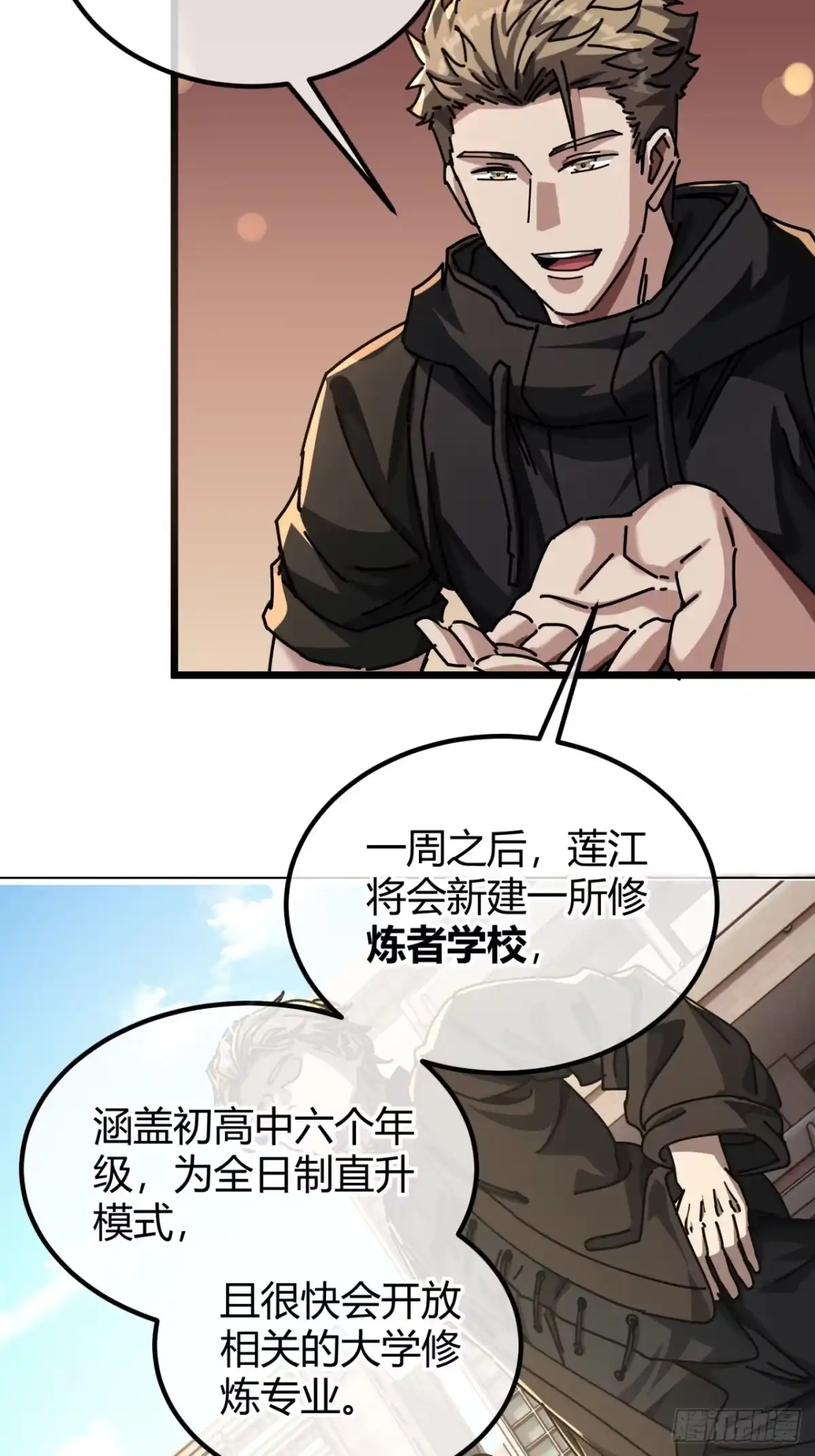 穿山甲-小世界其乐无穷-桃乐茜（第6张）