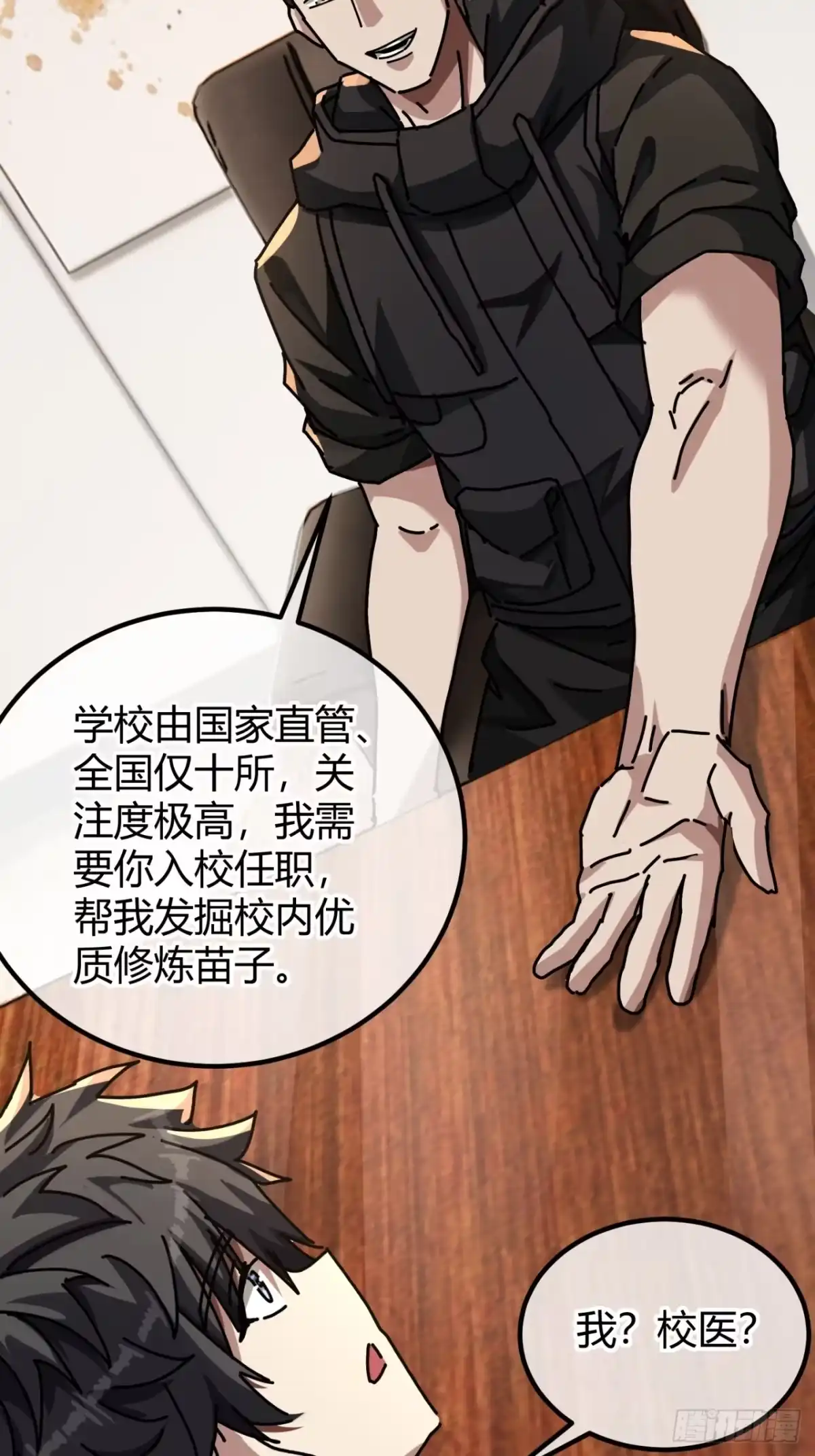 穿山甲-小世界其乐无穷-桃乐茜（第9张）