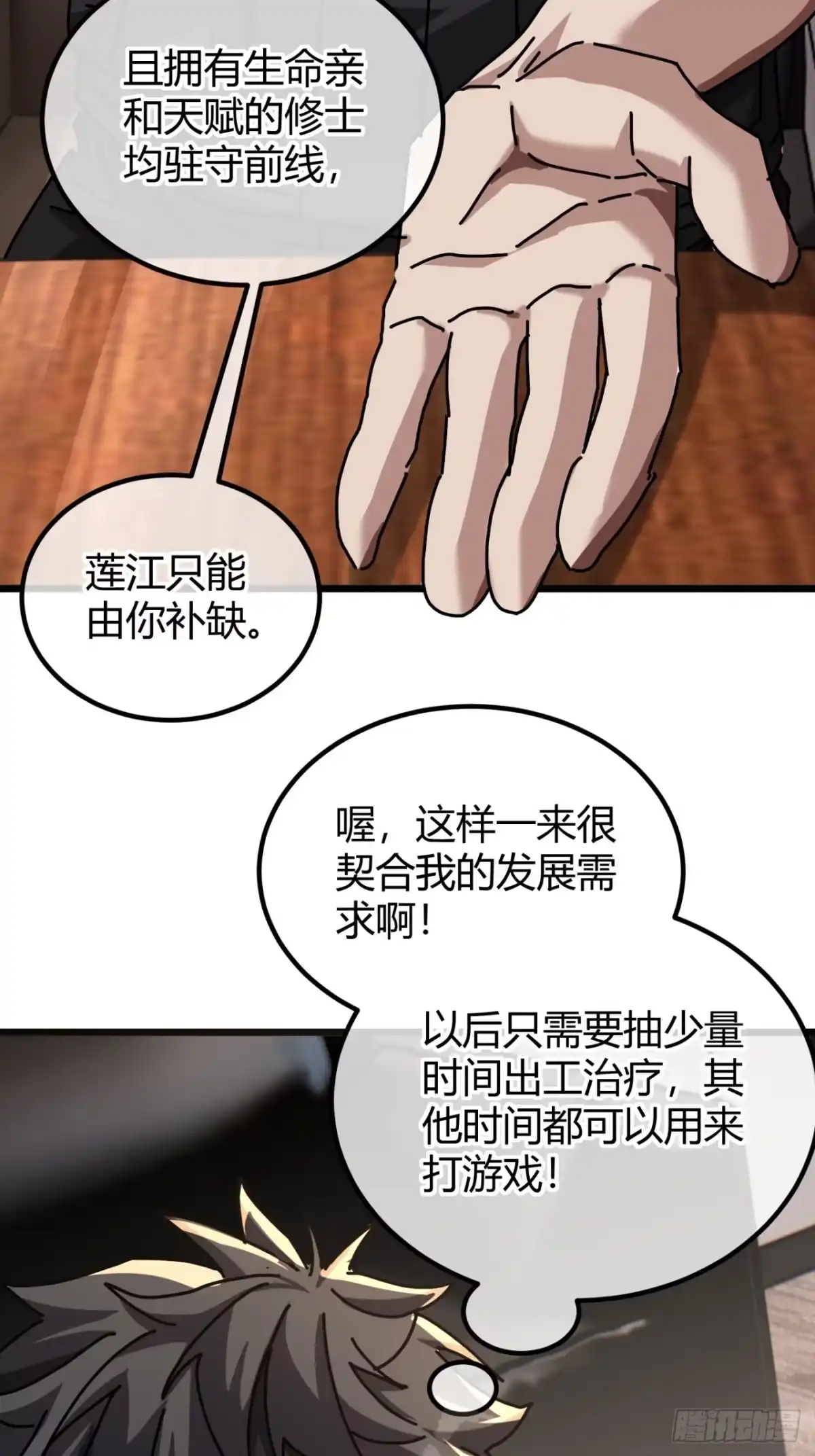 穿山甲-小世界其乐无穷-桃乐茜（第12张）