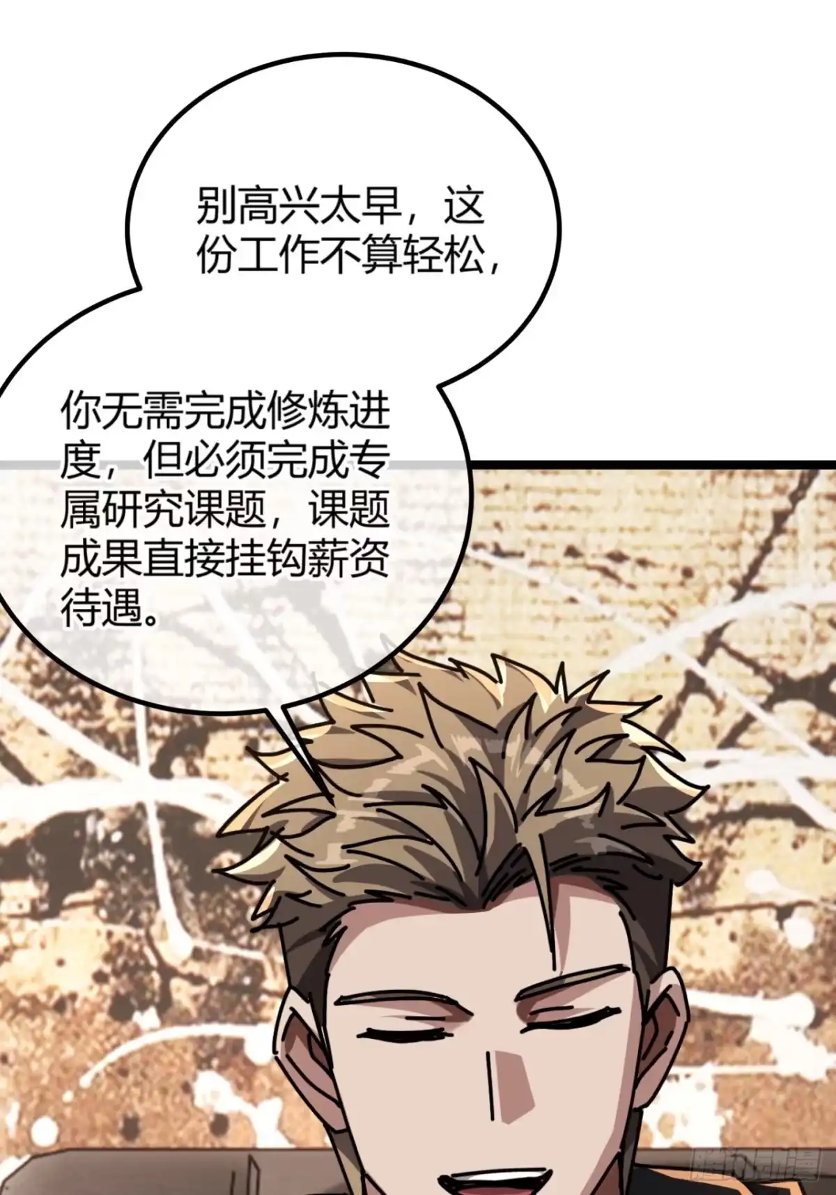 穿山甲-小世界其乐无穷-桃乐茜（第18张）