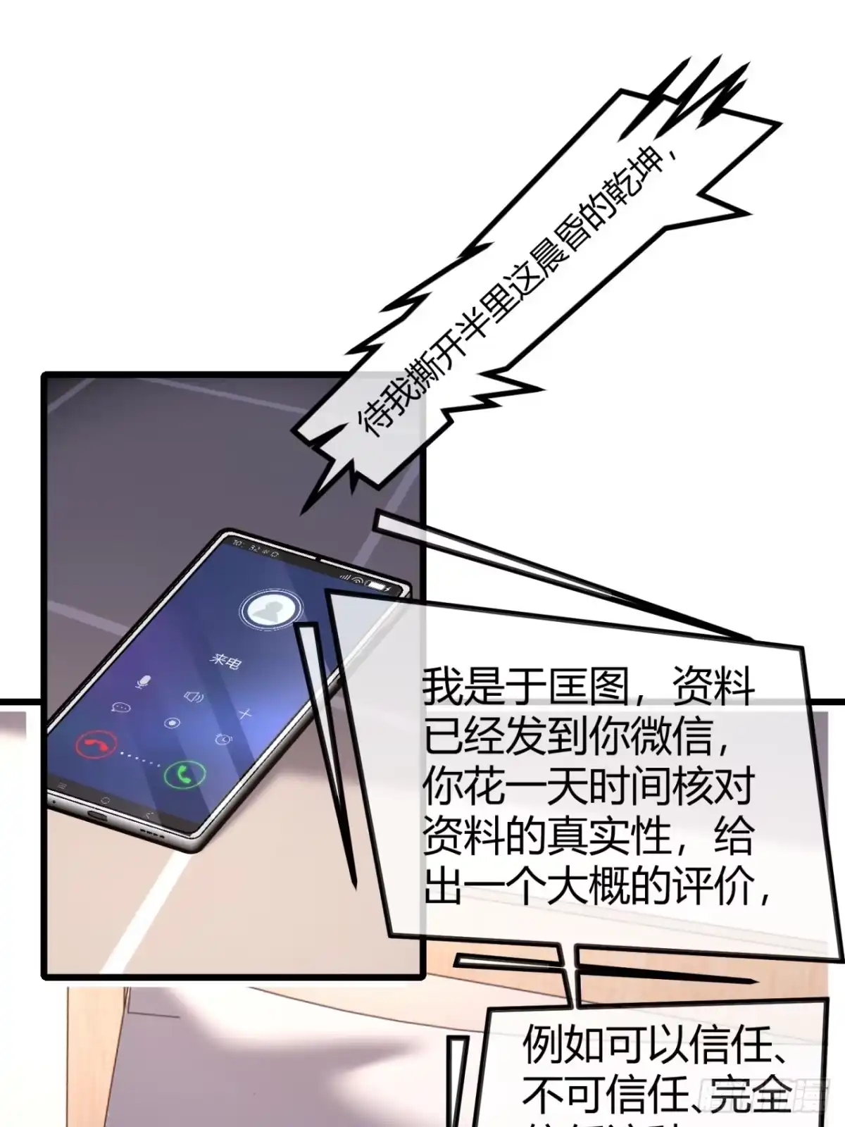 稳步提升-小世界其乐无穷-桃乐茜（第3张）