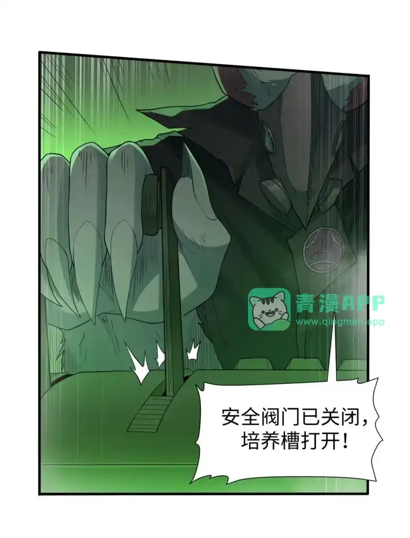 第1话实验华丽的失败！-邪恶炼金术士搞不定自己的实验体.-云海鲸歌文化,作者: 犁墨刀（第20张）