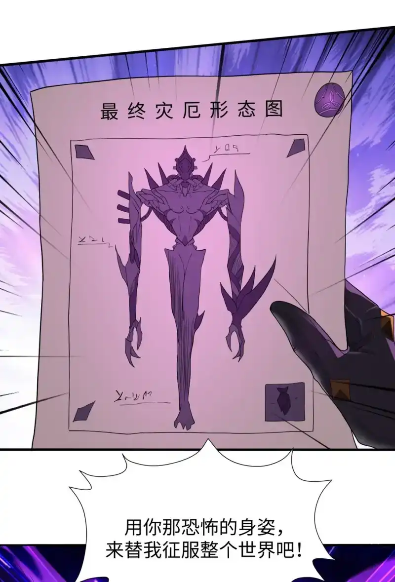 第1话实验华丽的失败！-邪恶炼金术士搞不定自己的实验体.-云海鲸歌文化,作者: 犁墨刀（第23张）
