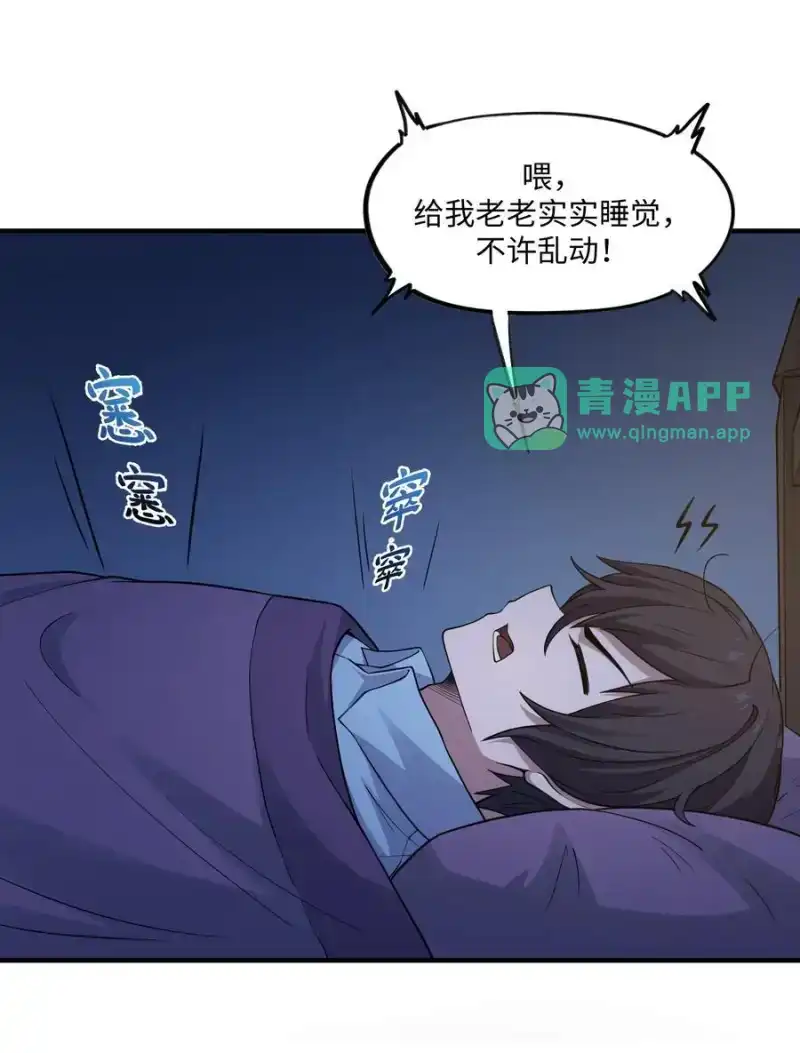 第8话实验体不需要盖被子的！-邪恶炼金术士搞不定自己的实验体.-云海鲸歌文化,作者: 犁墨刀（第20张）