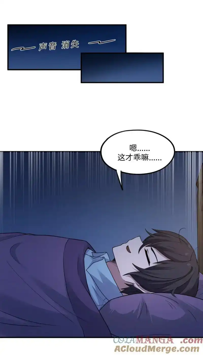 第8话实验体不需要盖被子的！-邪恶炼金术士搞不定自己的实验体.-云海鲸歌文化,作者: 犁墨刀（第21张）